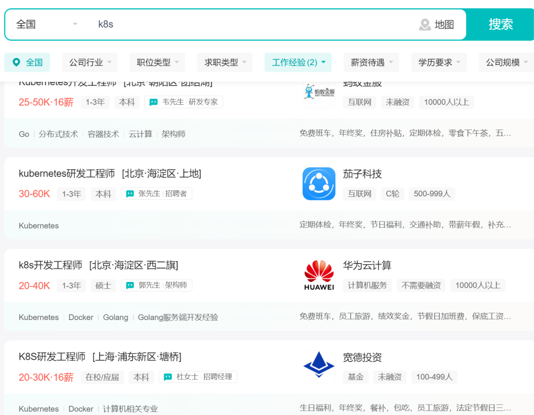 1-3年的k8s相关岗位的薪资