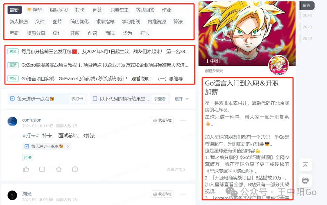 电脑端网页版详细内容